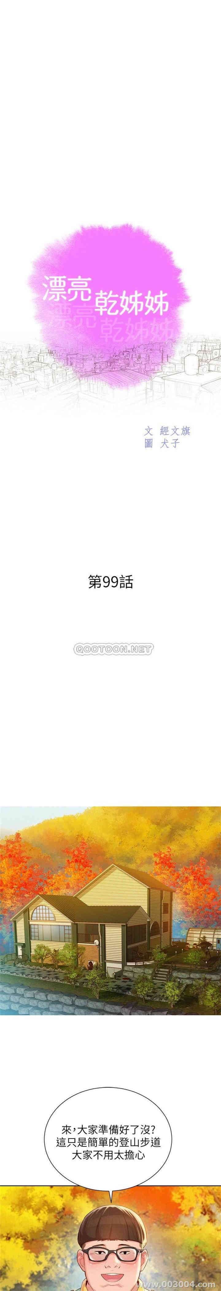 漂亮干姐姐