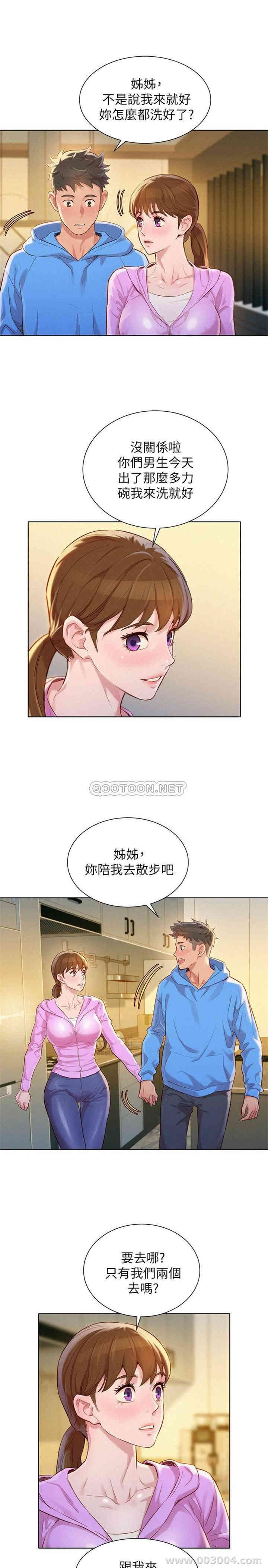 漂亮干姐姐