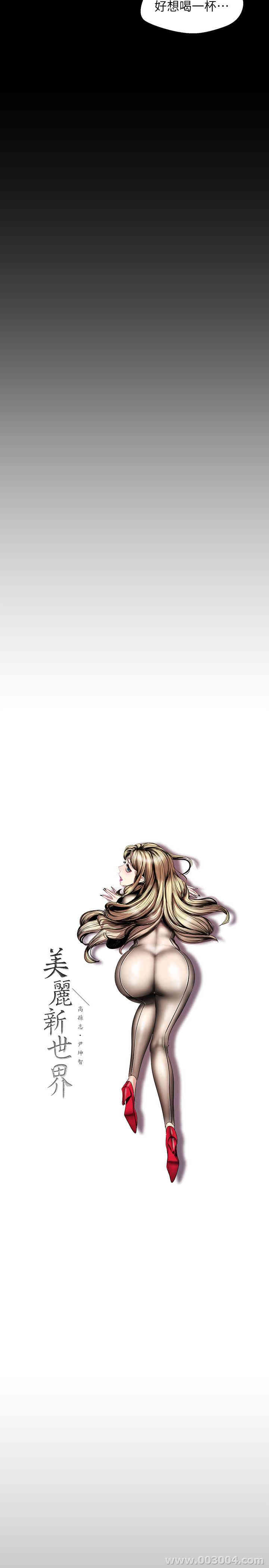 美丽新世界