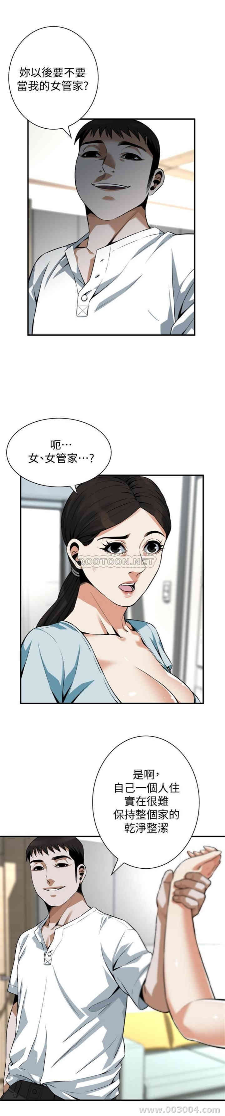 偷窥(无删减)