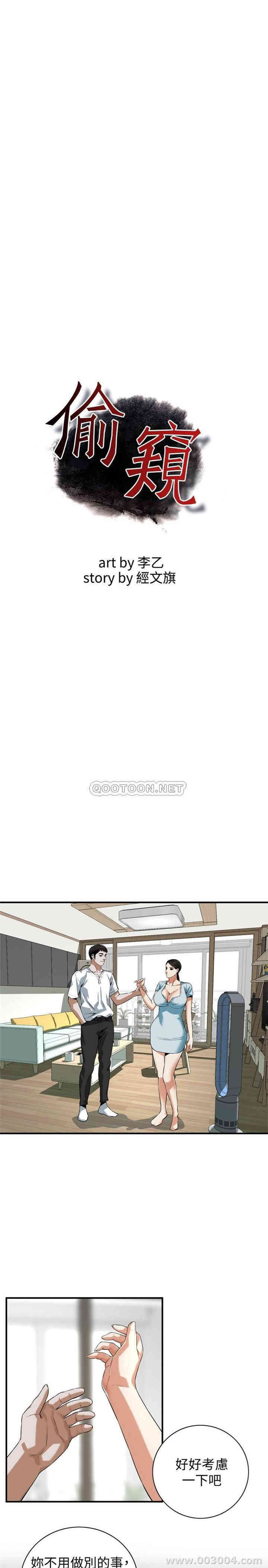 偷窥(无删减)