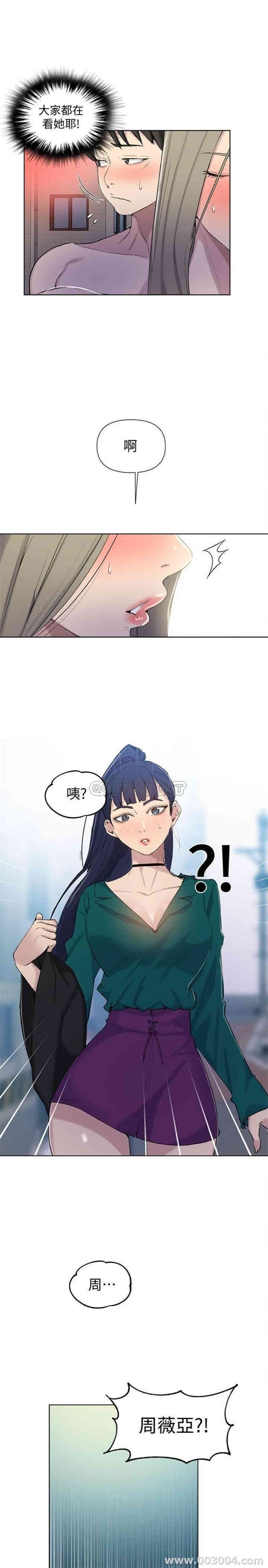 秘密教学