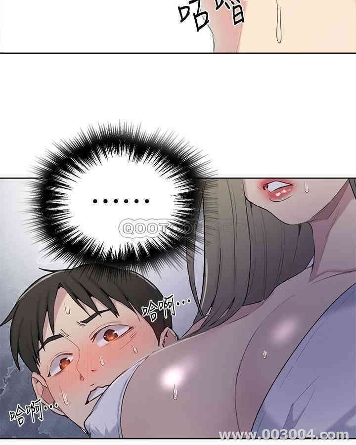 秘密教学