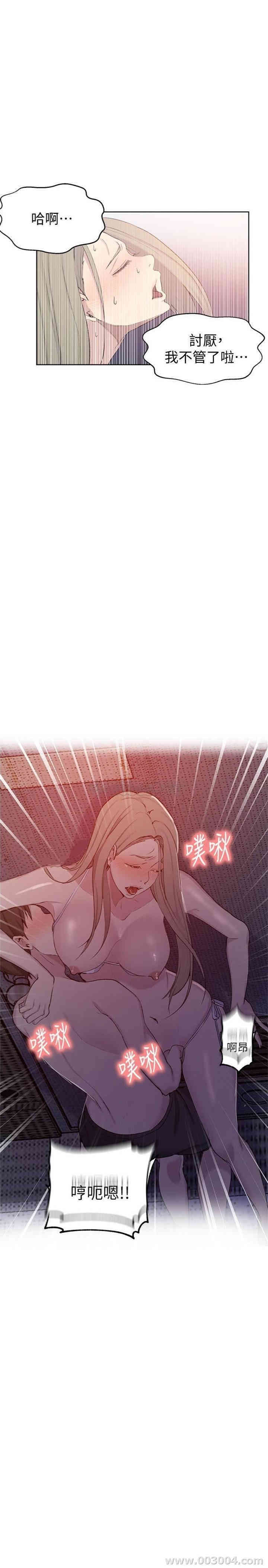秘密教学