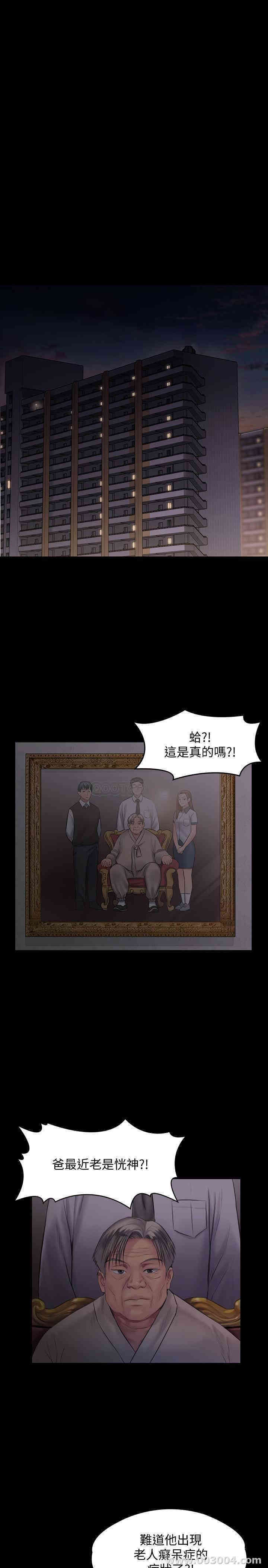傀儡