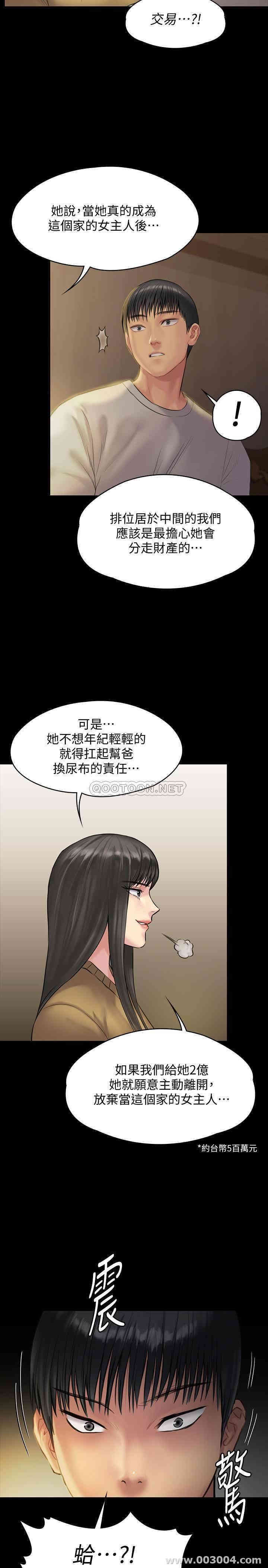 傀儡