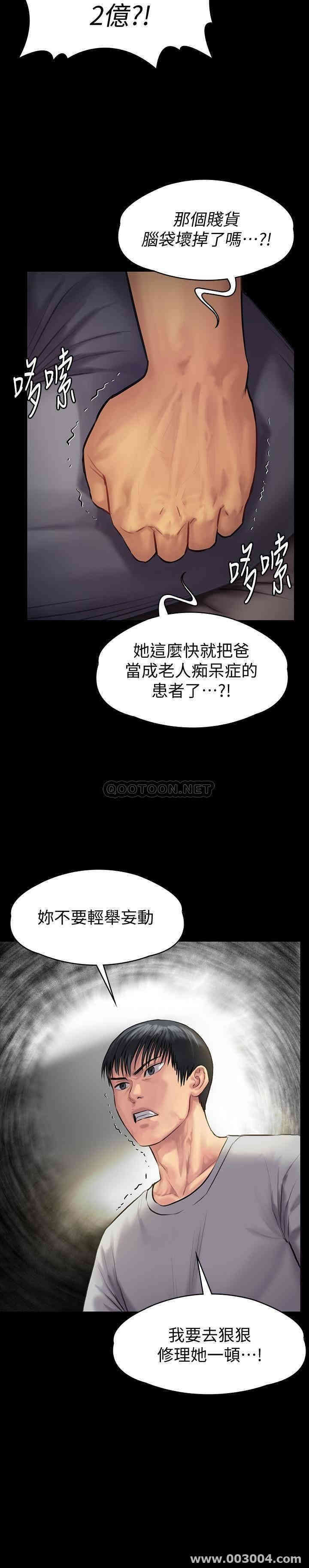 傀儡
