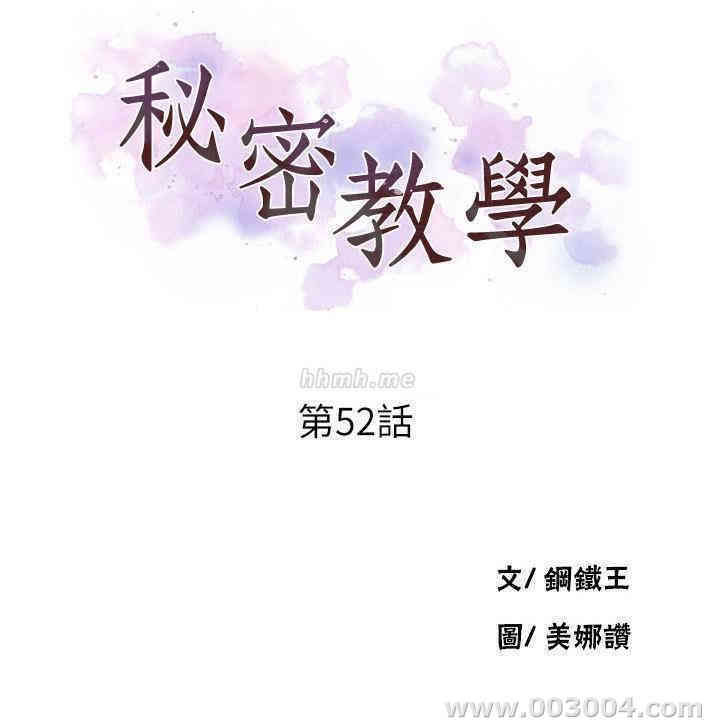 秘密教学