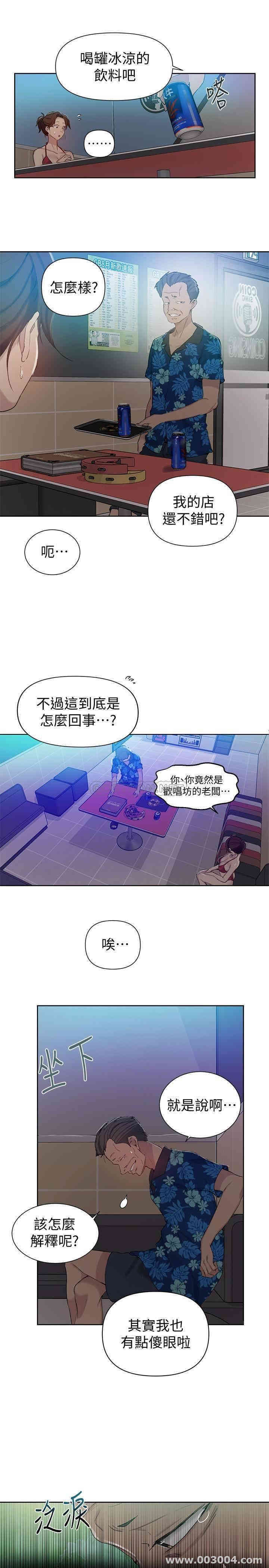 秘密教学