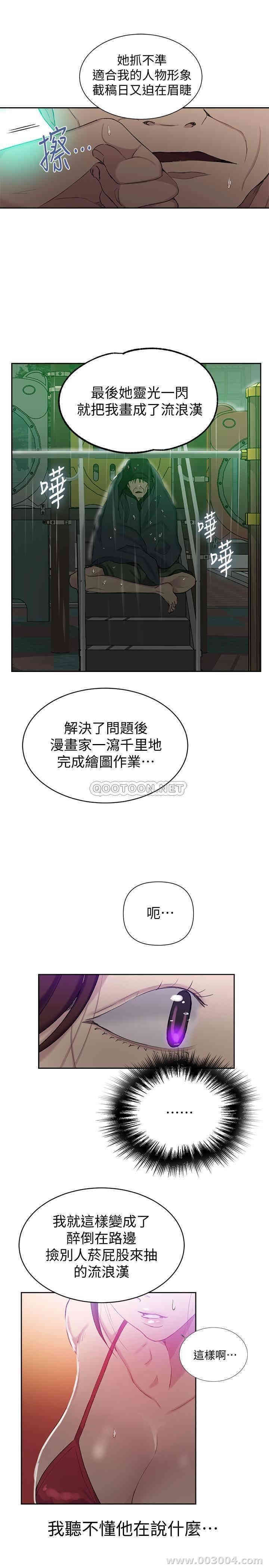 秘密教学