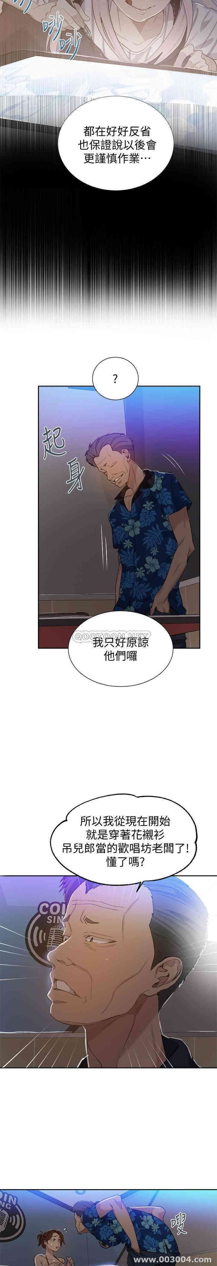 秘密教学