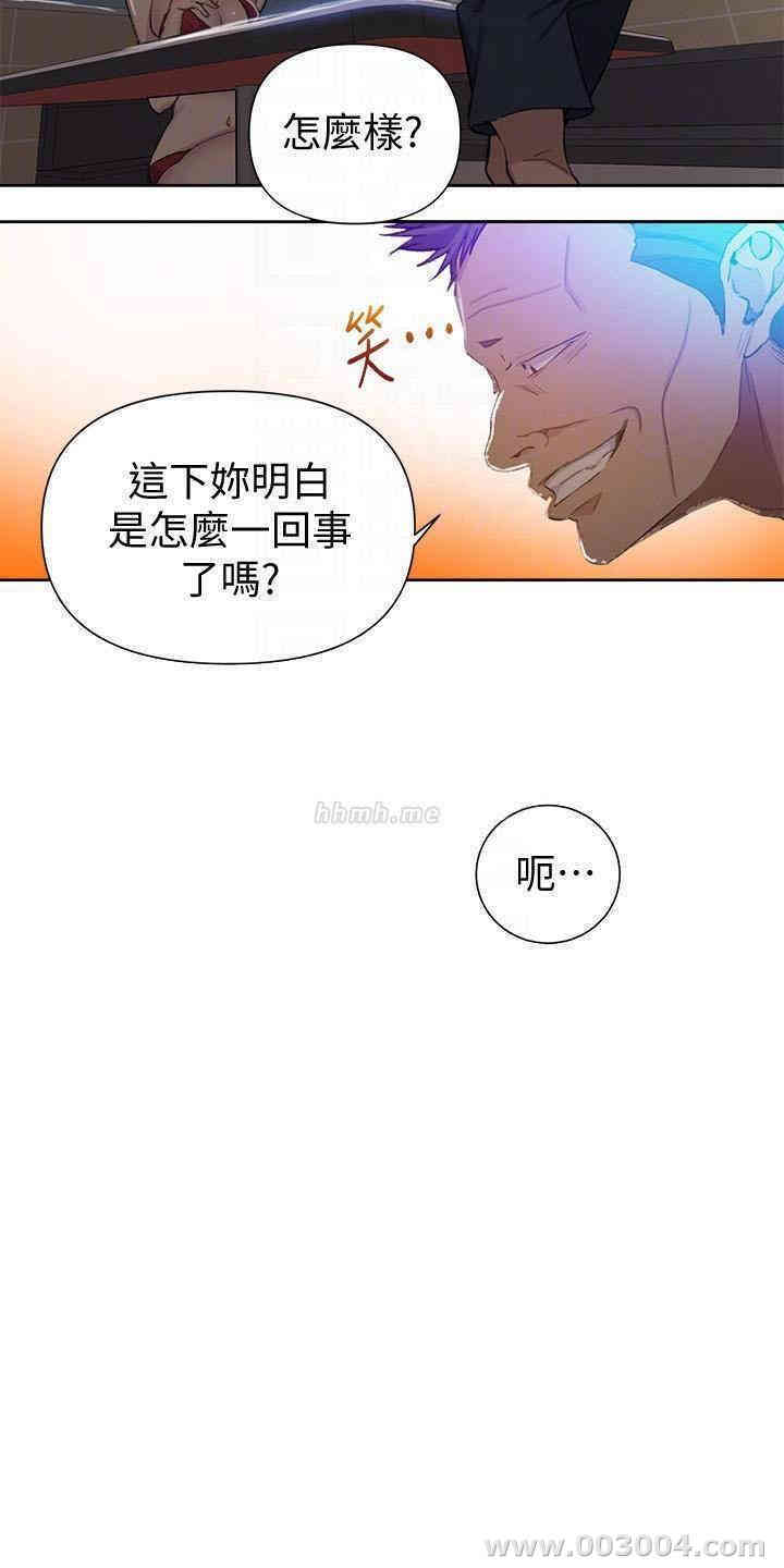 秘密教学