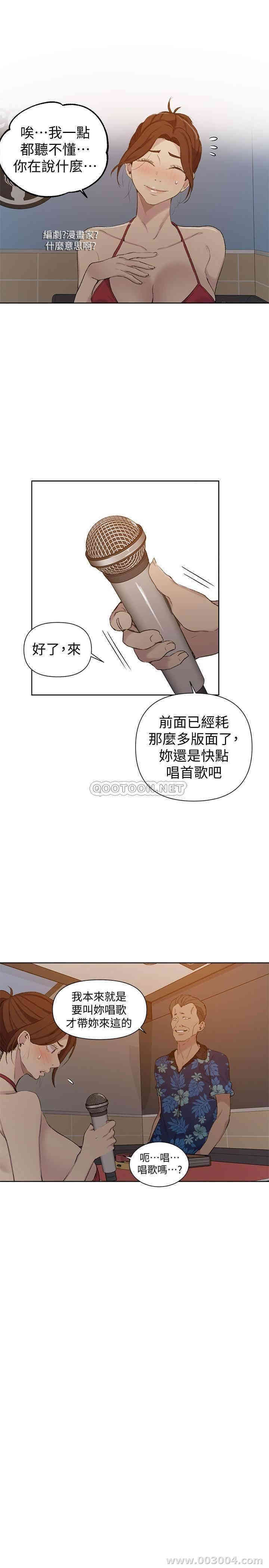 秘密教学
