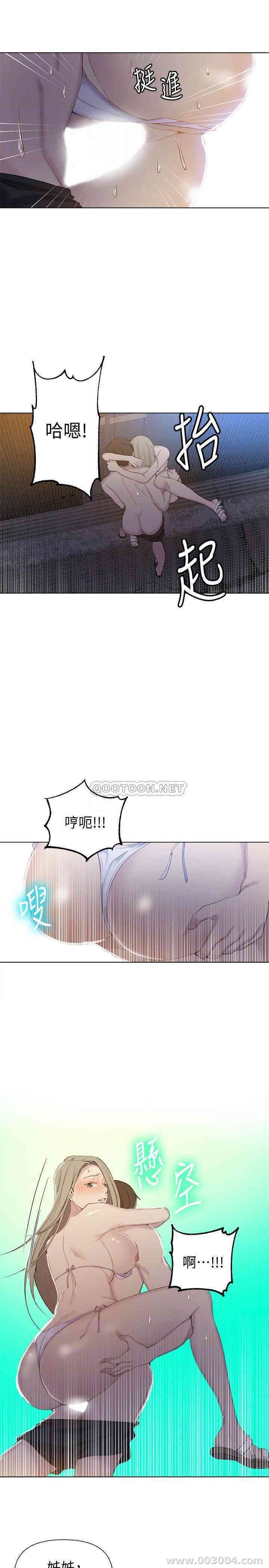 秘密教学
