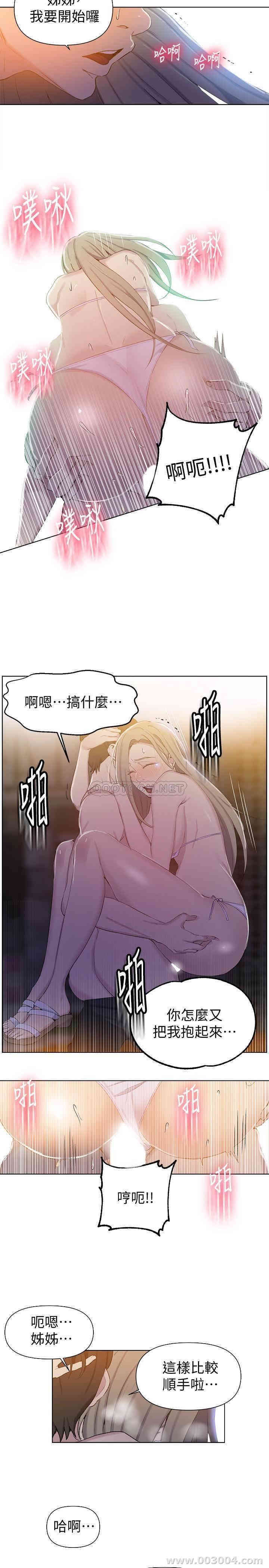 秘密教学