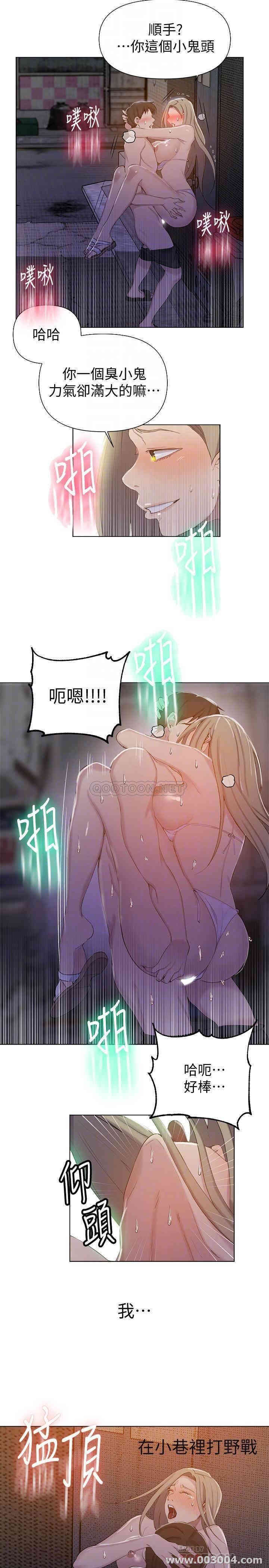 秘密教学