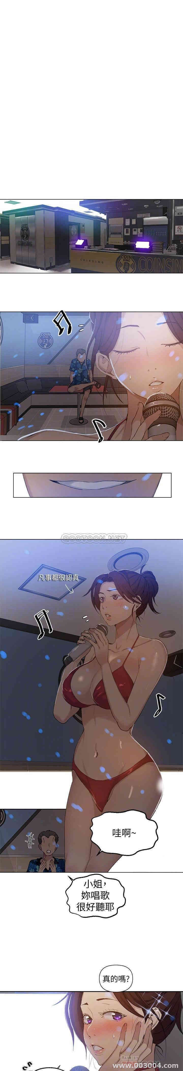 秘密教学