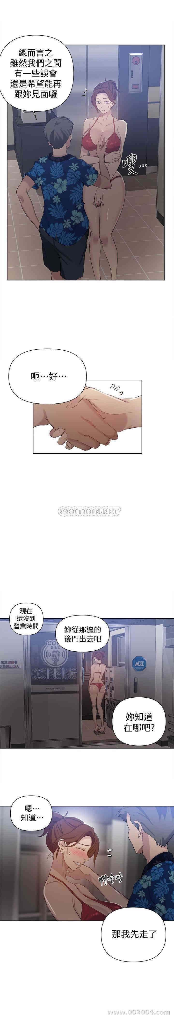 秘密教学