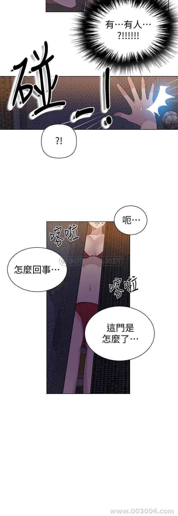 秘密教学