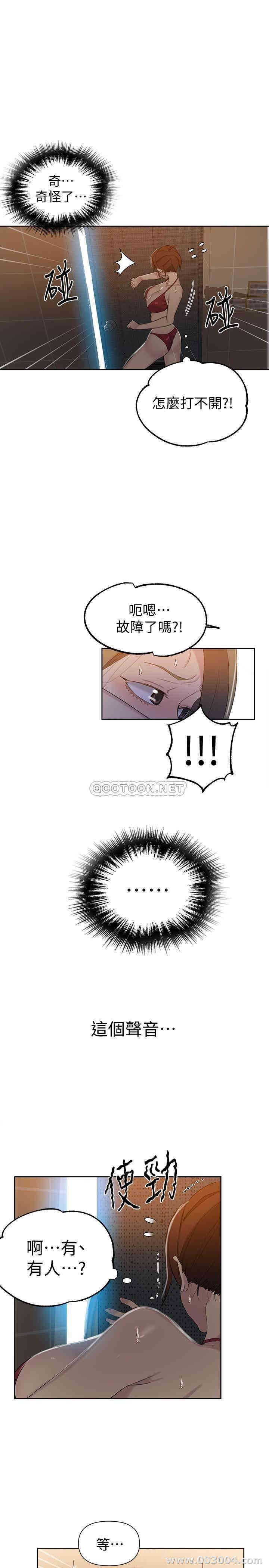 秘密教学