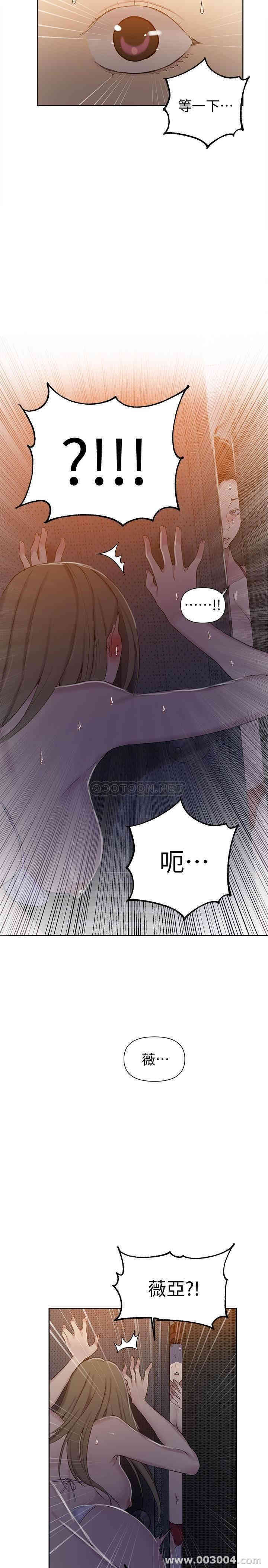 秘密教学