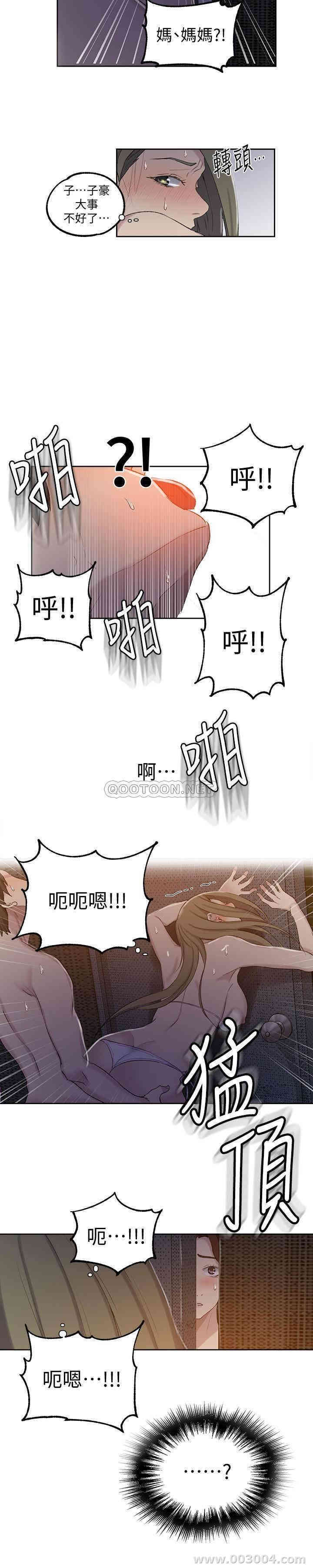 秘密教学