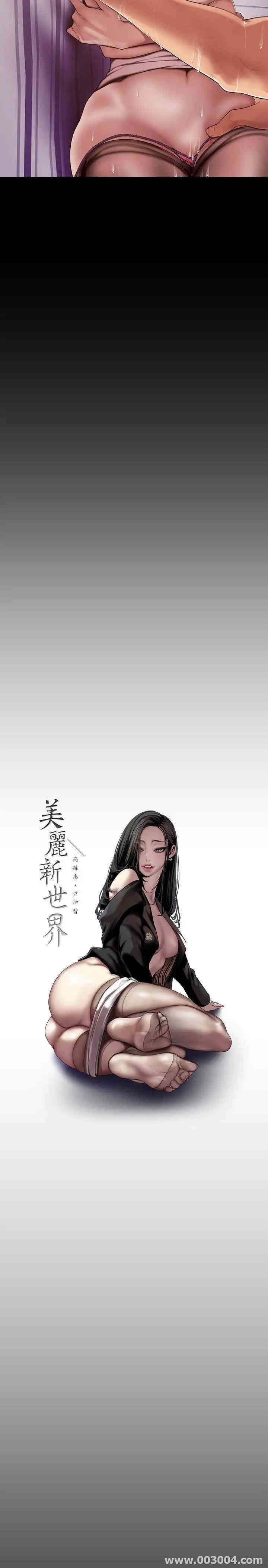 美丽新世界