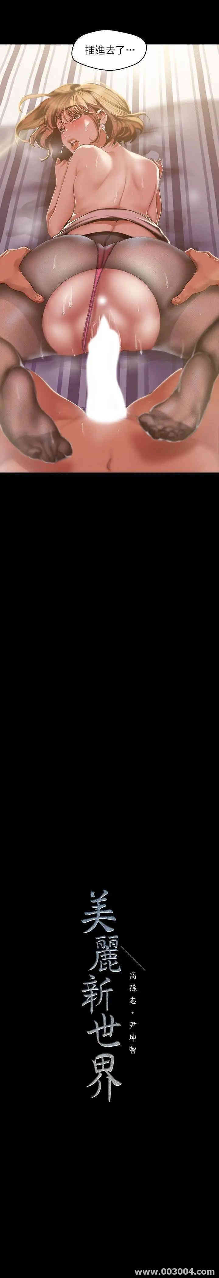 美丽新世界