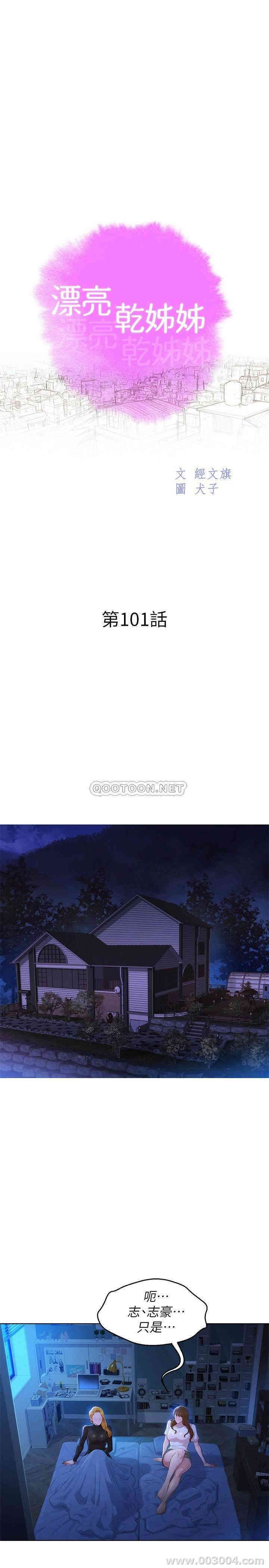 漂亮干姐姐
