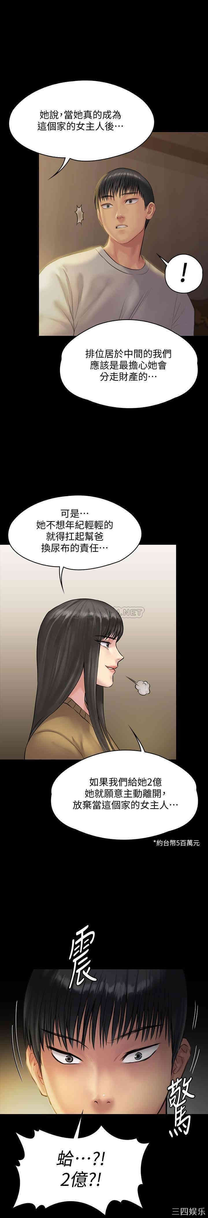 傀儡