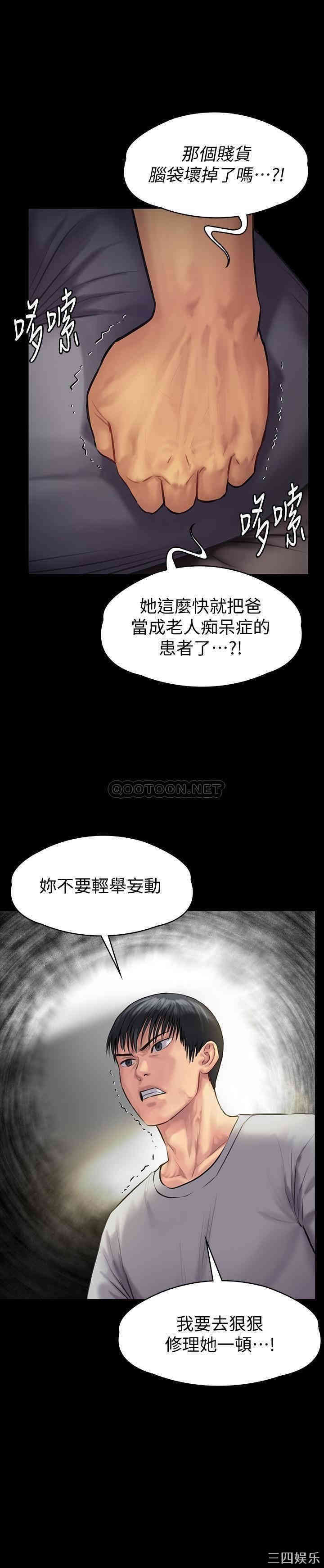 傀儡