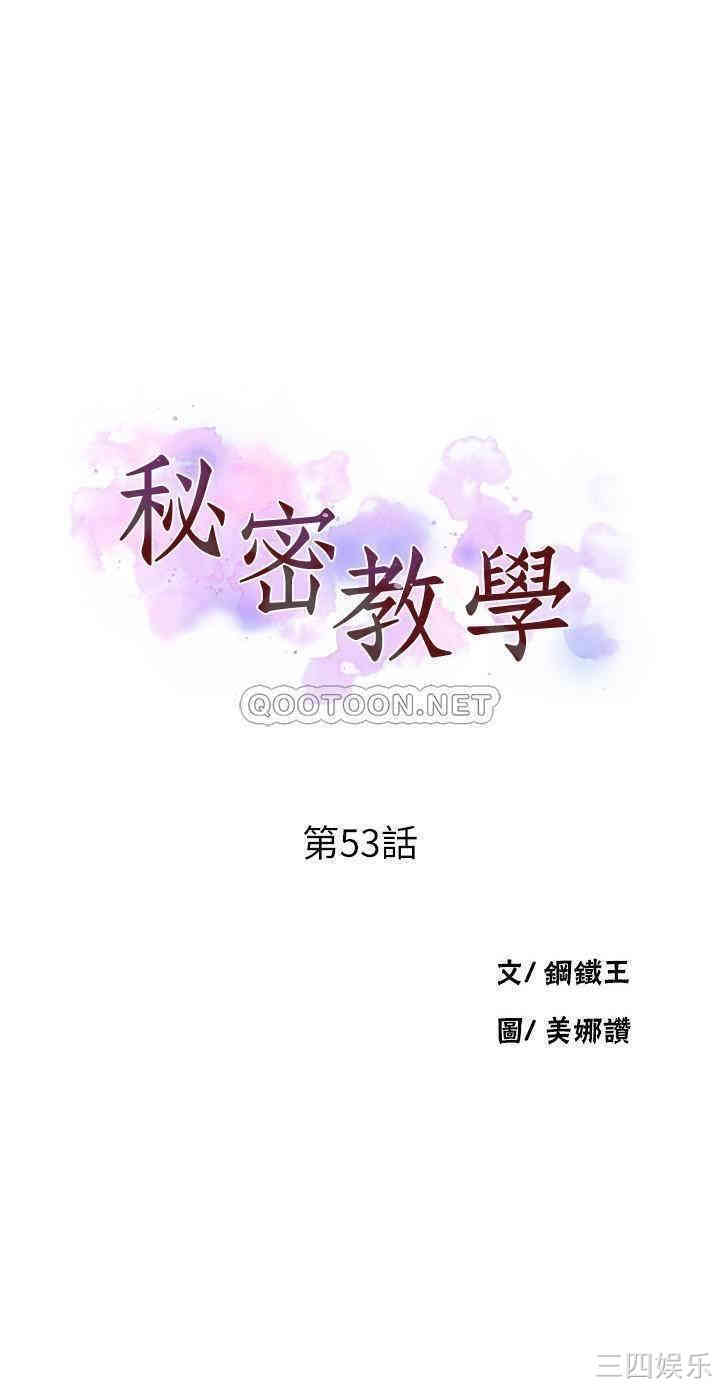 秘密教学