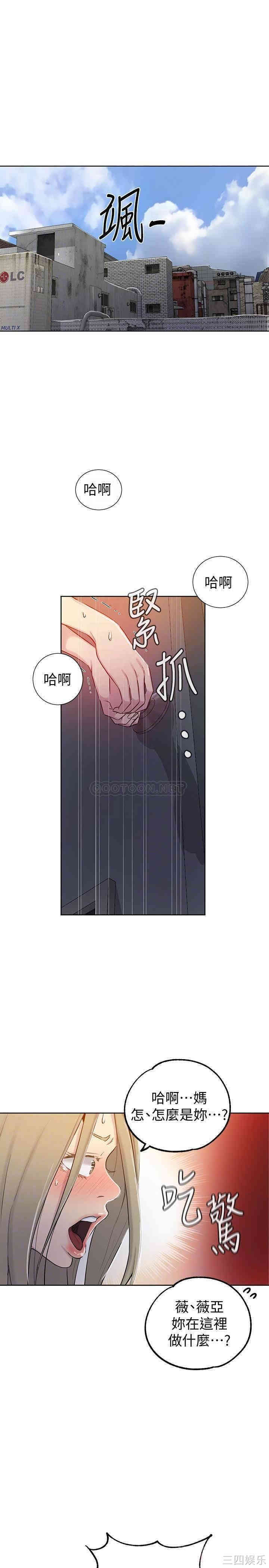 秘密教学