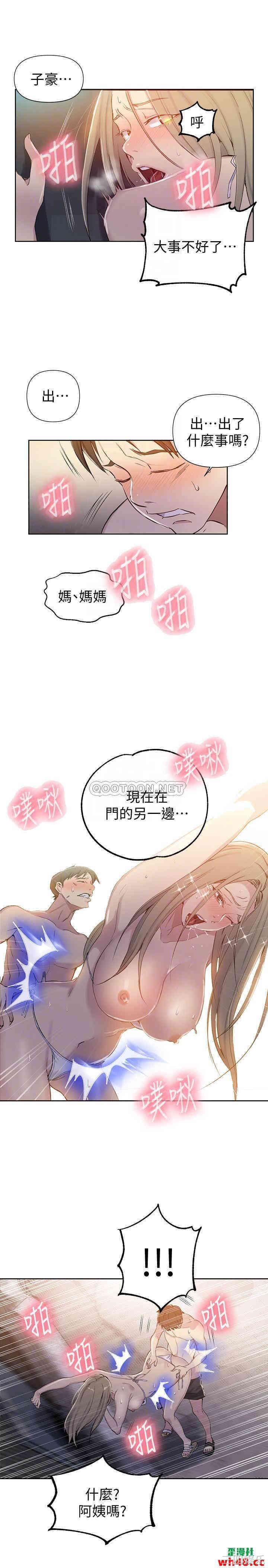 秘密教学