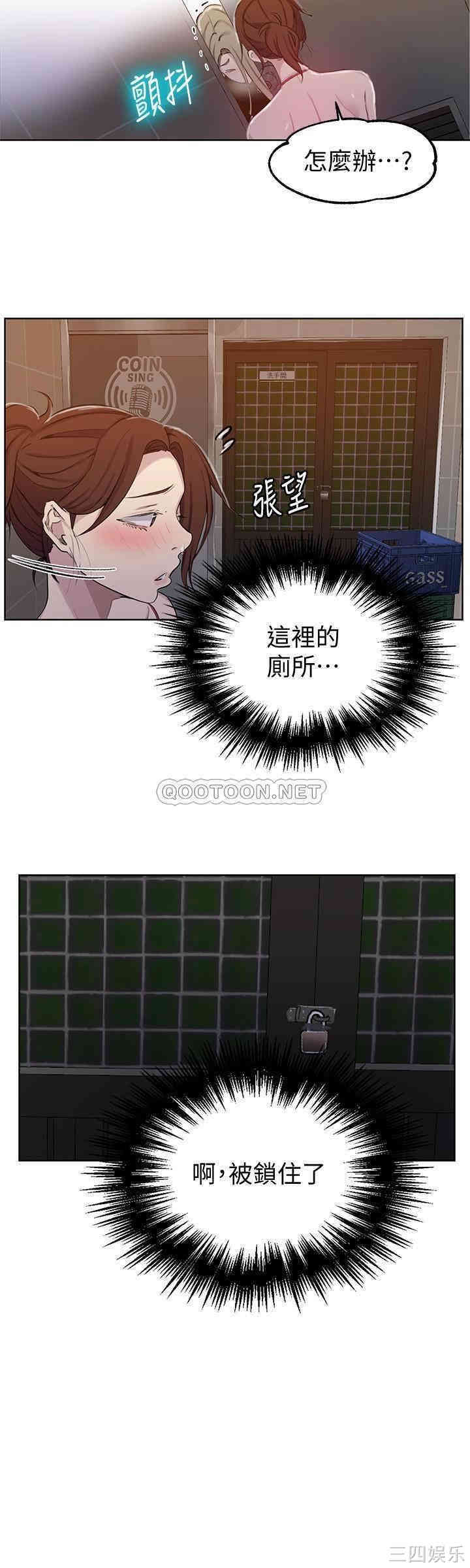 秘密教学