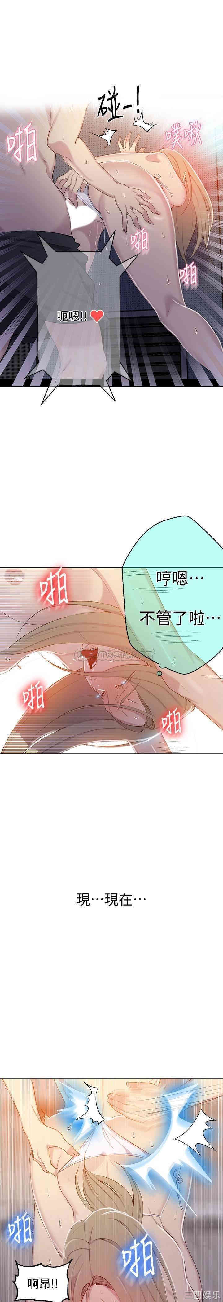 秘密教学