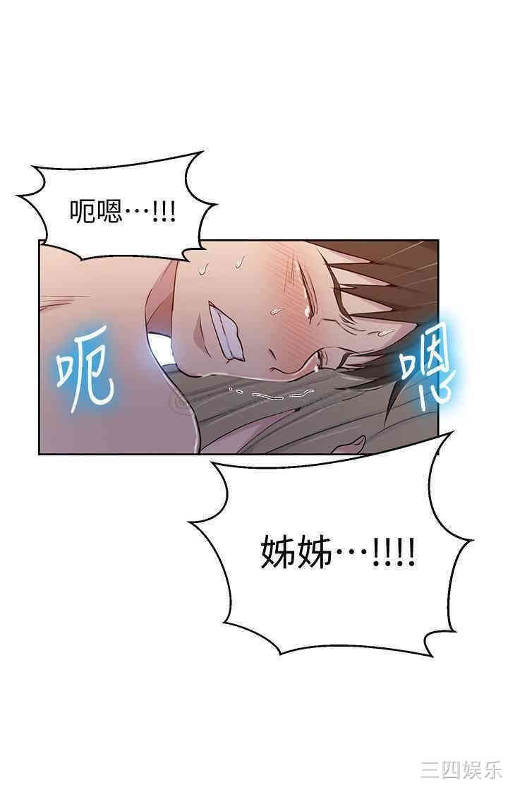 秘密教学