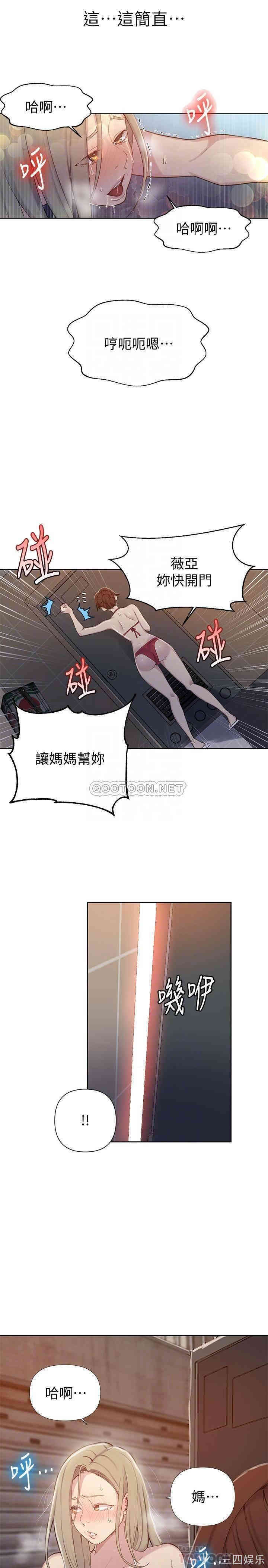 秘密教学