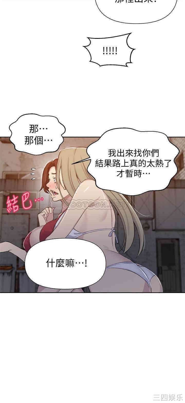 秘密教学