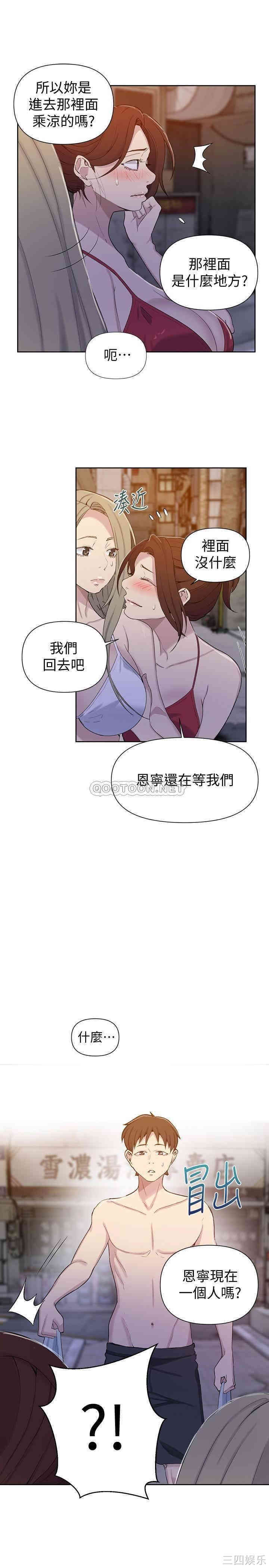 秘密教学