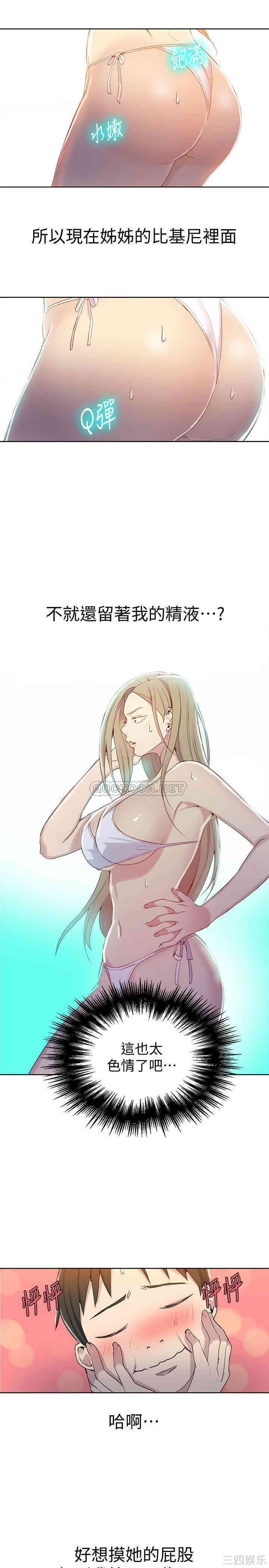 秘密教学
