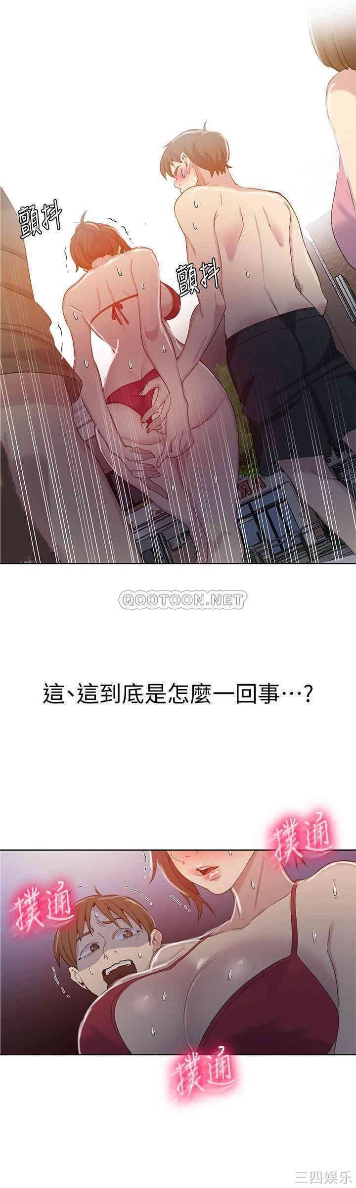 秘密教学