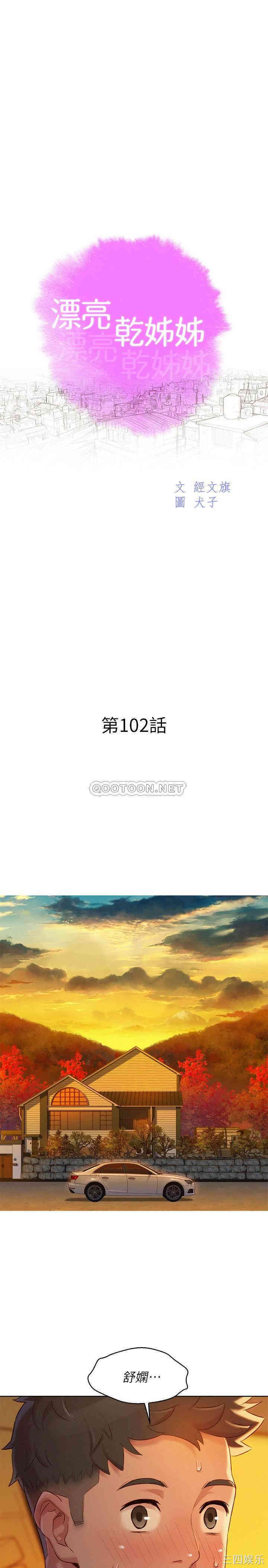 漂亮干姐姐