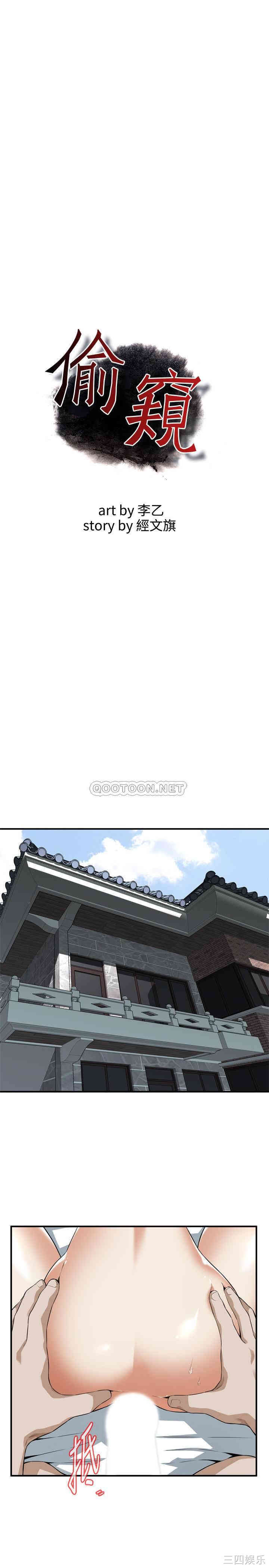 偷窥(无删减)