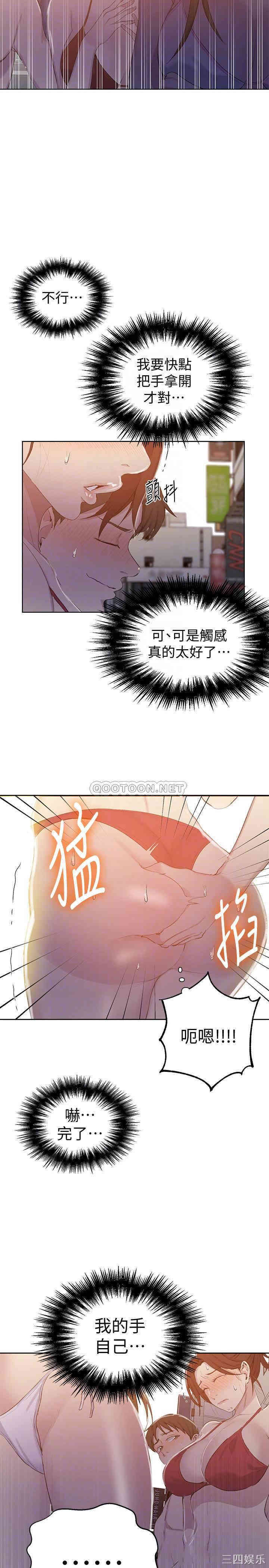 秘密教学