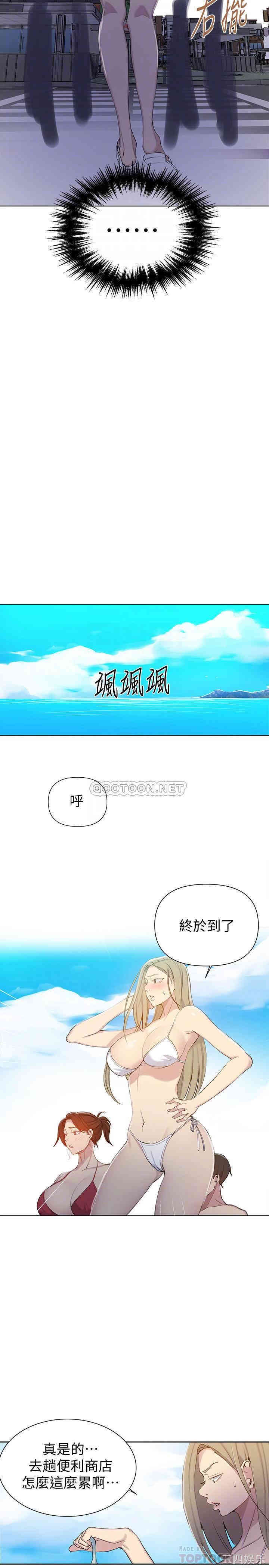 秘密教学