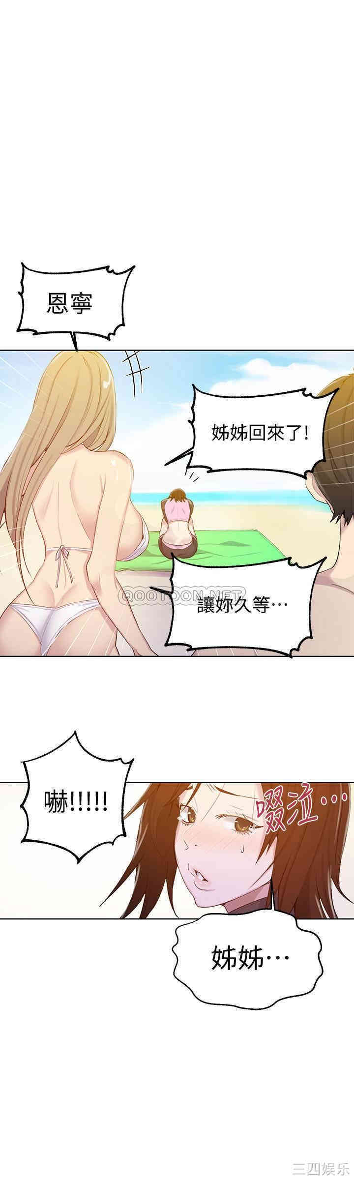 秘密教学