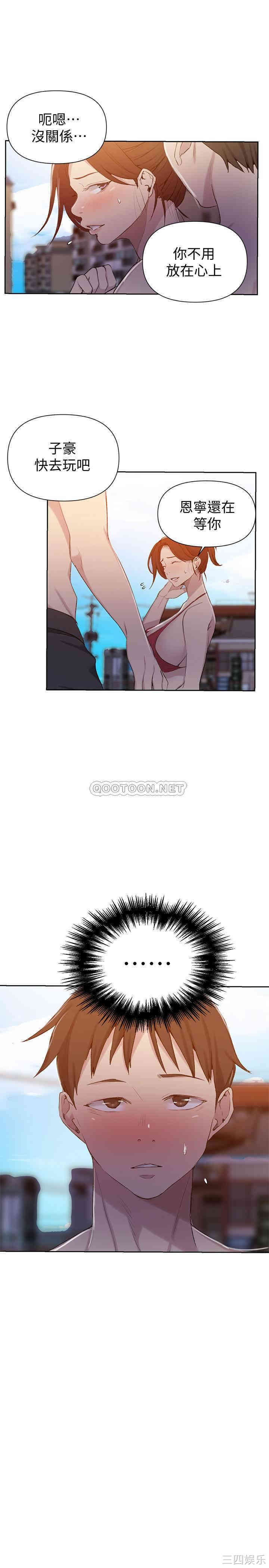 秘密教学