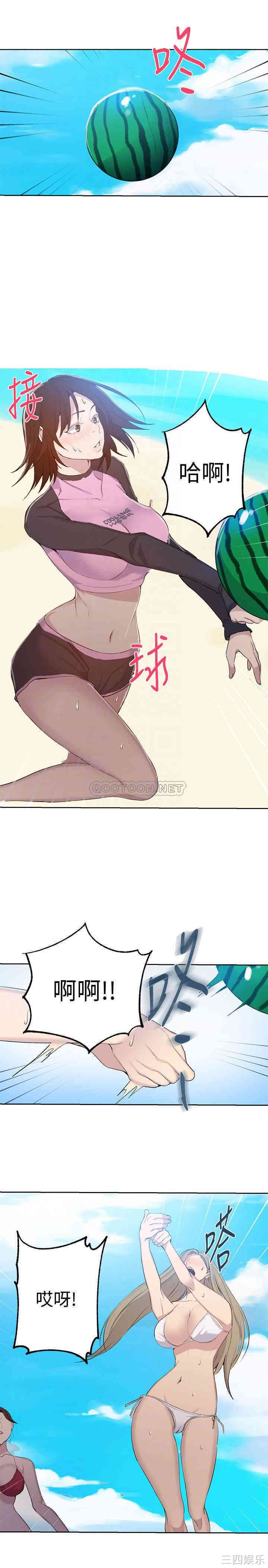 秘密教学