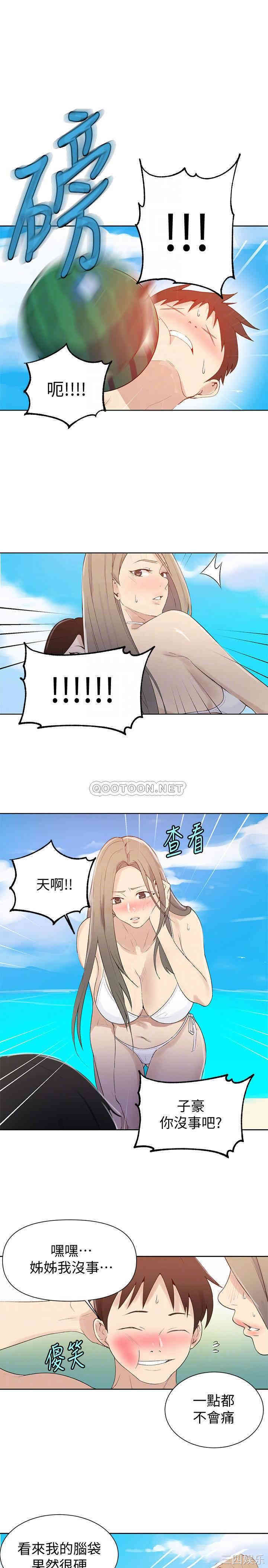 秘密教学